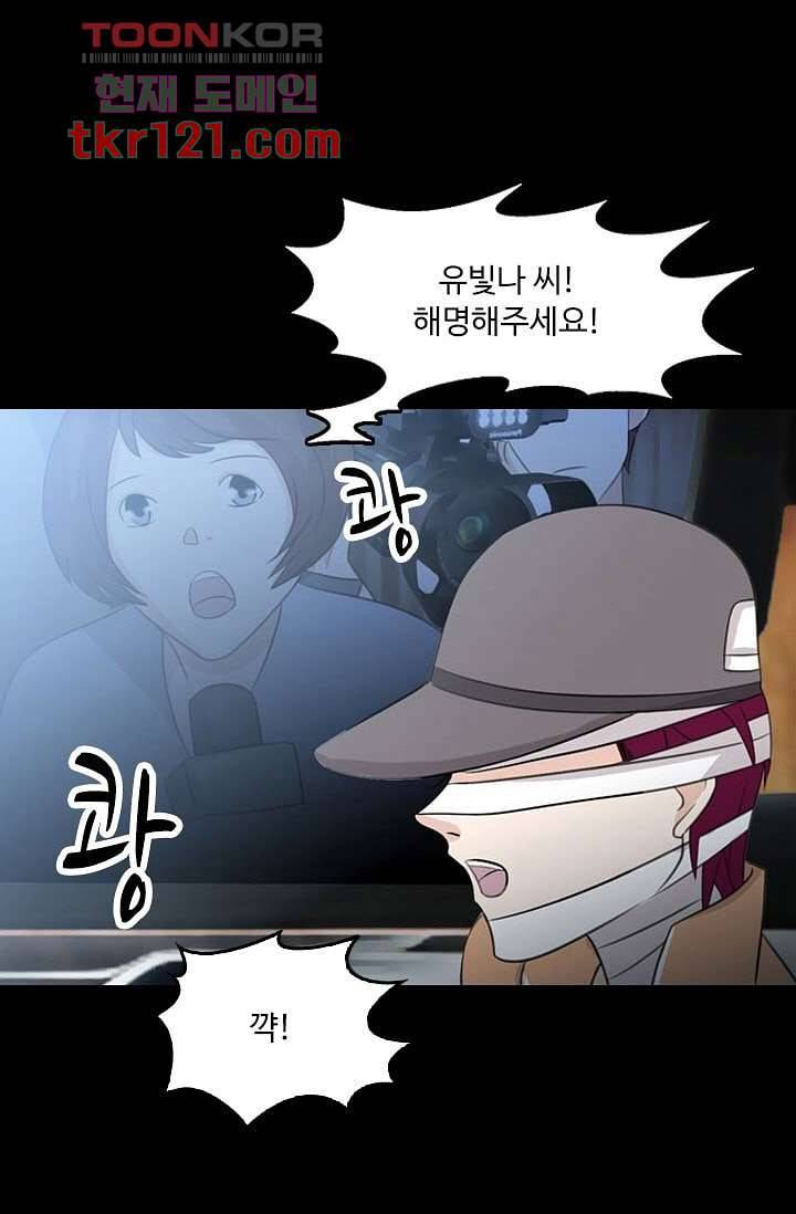 인피의상 42화 2