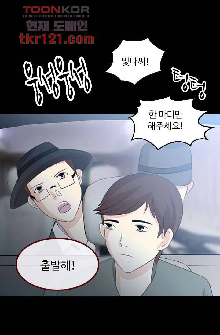 인피의상 42화 3