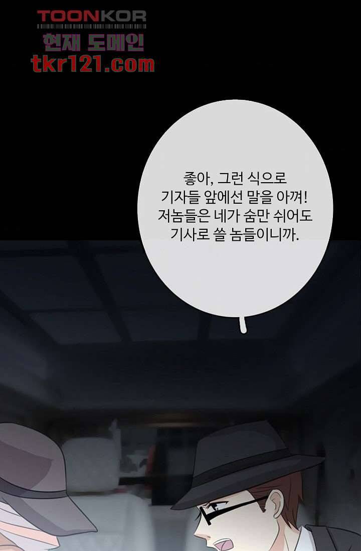 인피의상 42화 6
