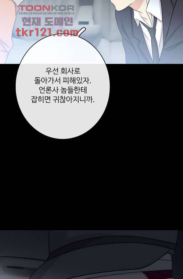 인피의상 42화 7