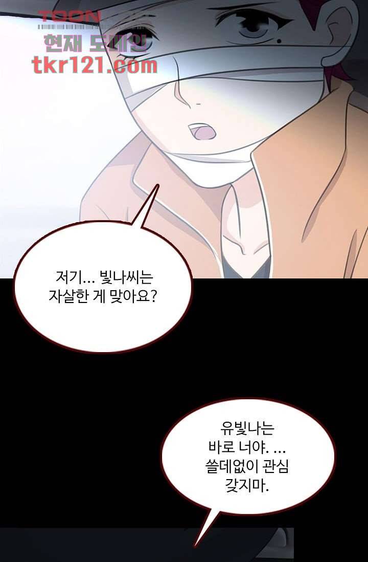 인피의상 42화 8