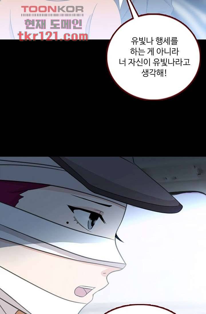 인피의상 42화 11