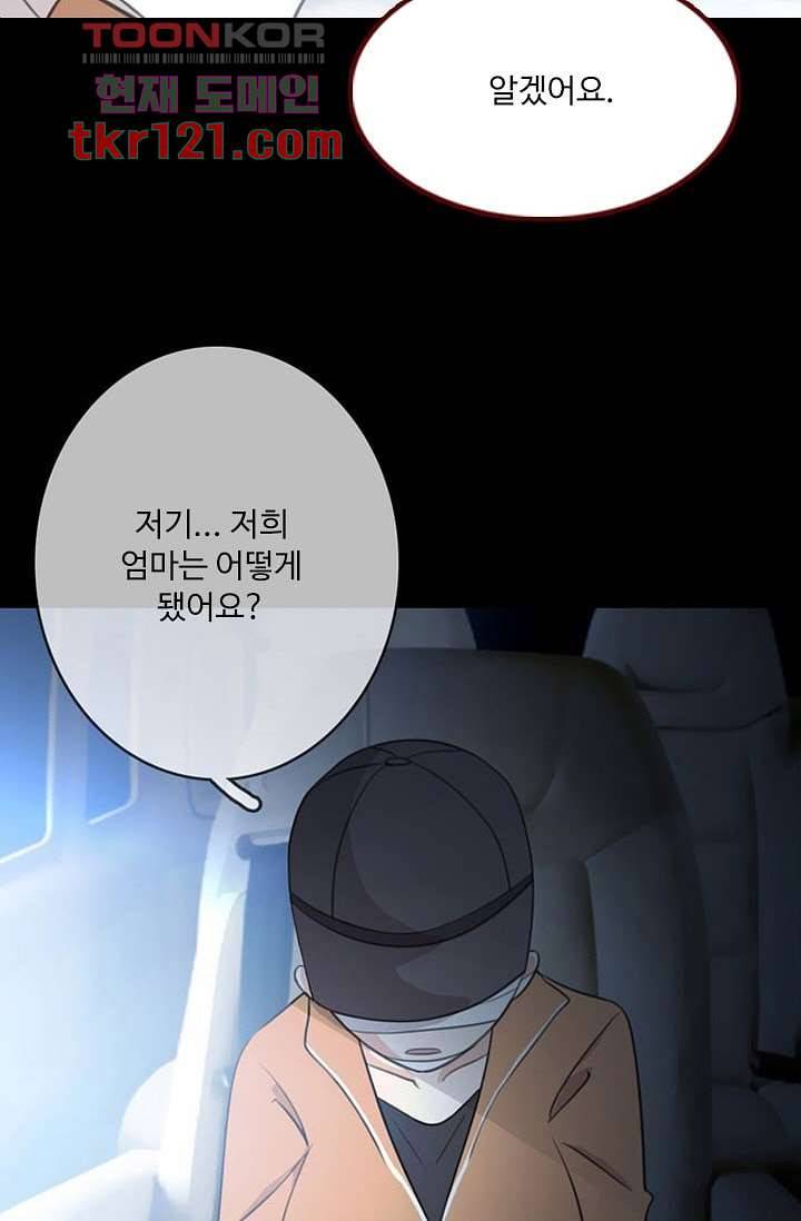 인피의상 42화 12
