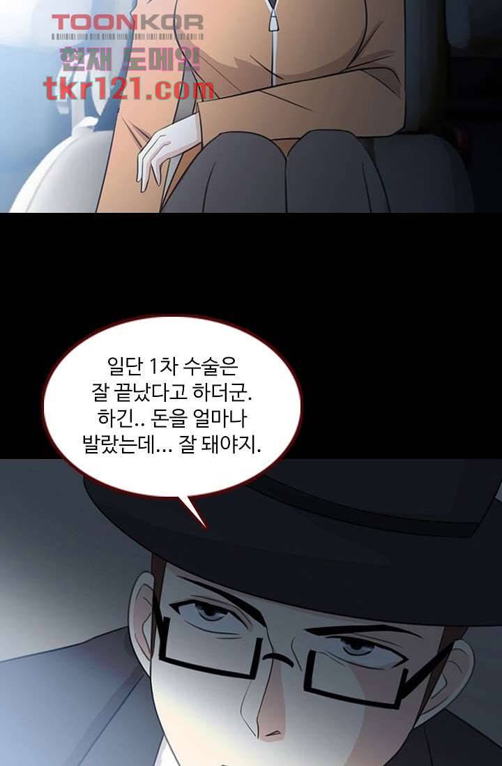 인피의상 42화 13