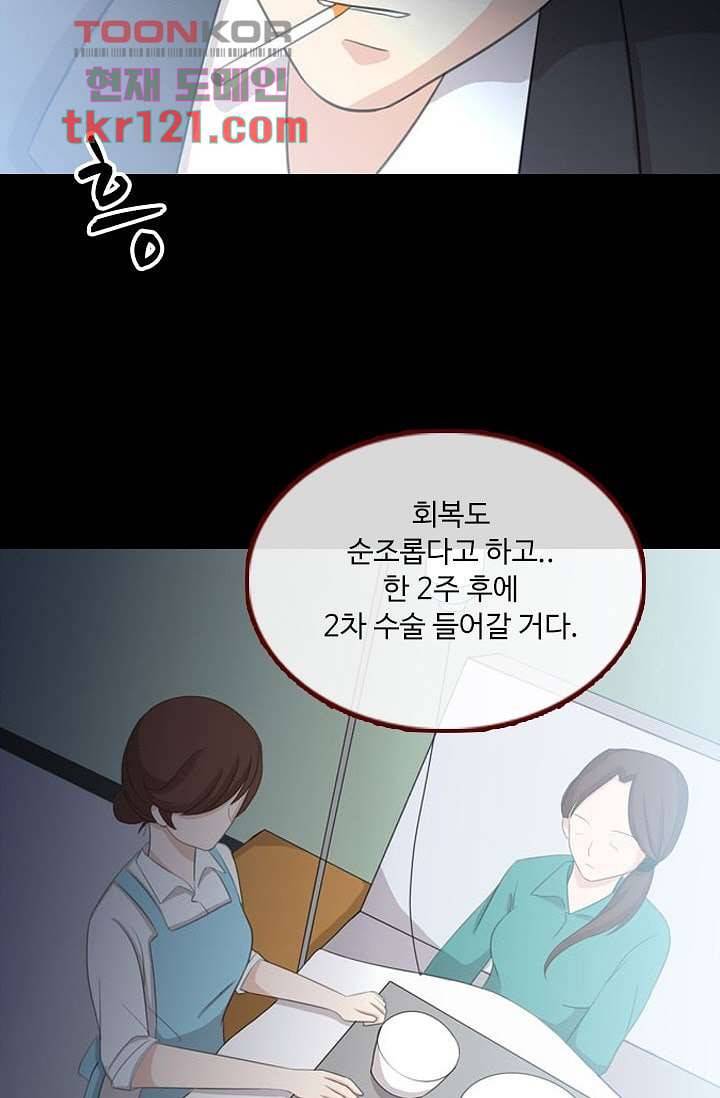 인피의상 42화 14