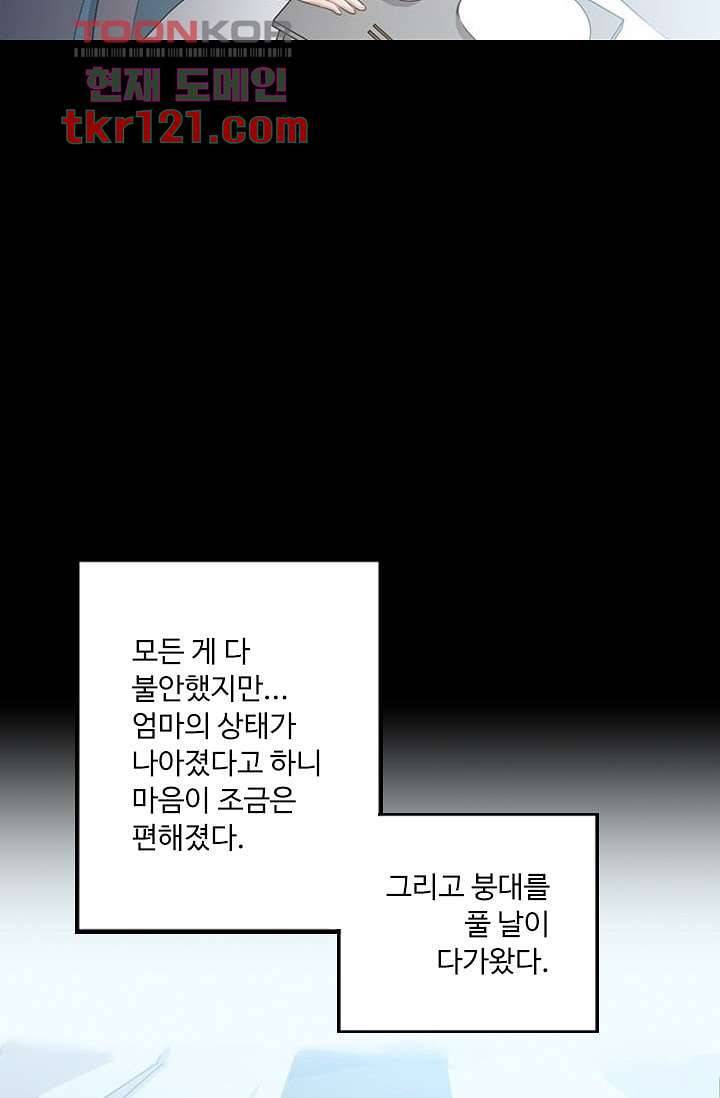 인피의상 42화 15
