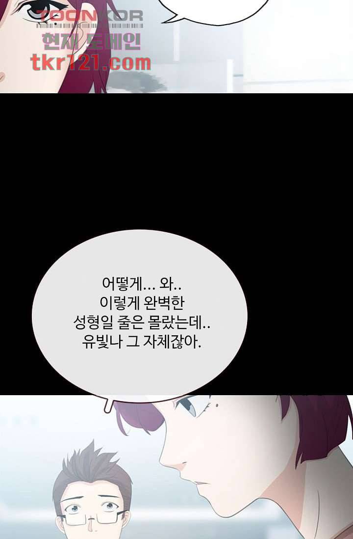 인피의상 42화 18