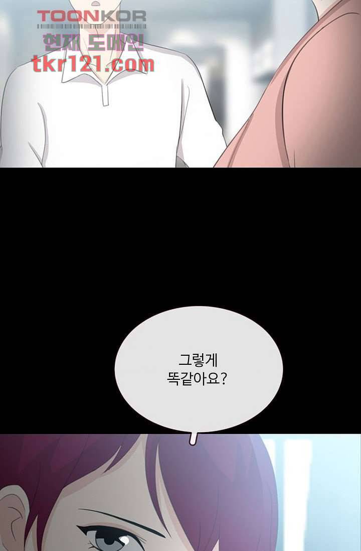 인피의상 42화 19