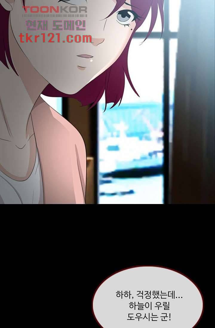 인피의상 42화 20