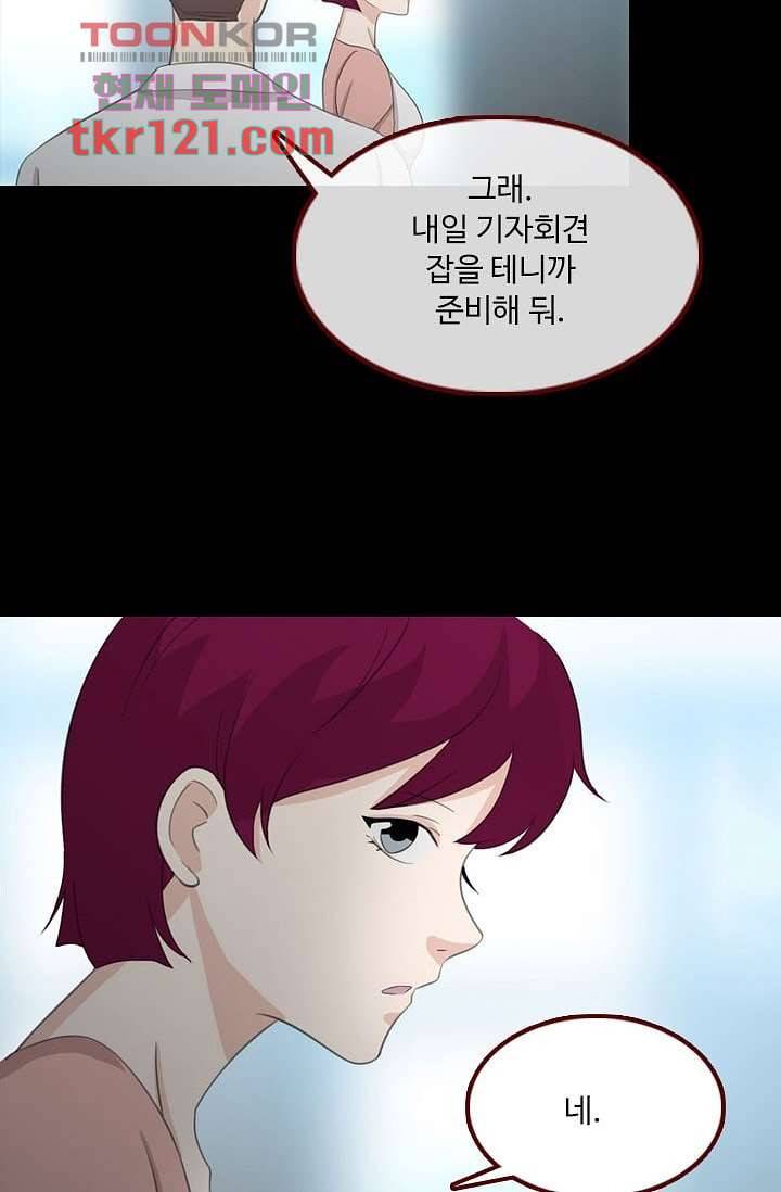 인피의상 42화 22