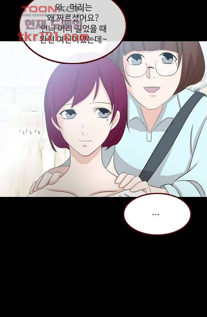 인피의상 42화 27