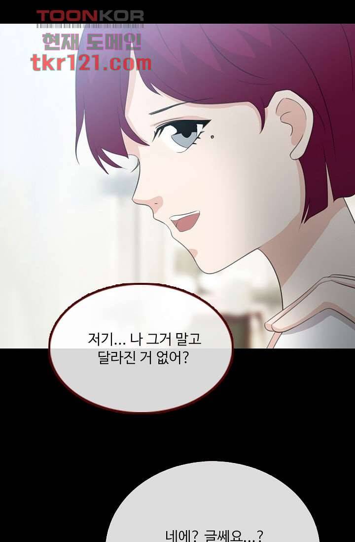 인피의상 42화 28