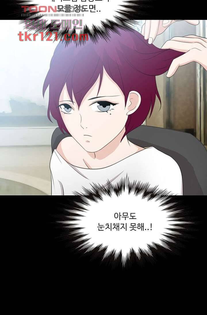 인피의상 42화 30