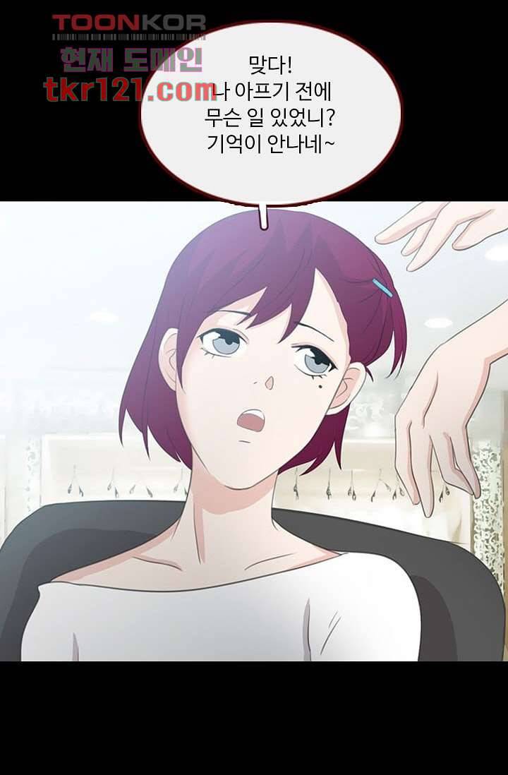 인피의상 42화 31