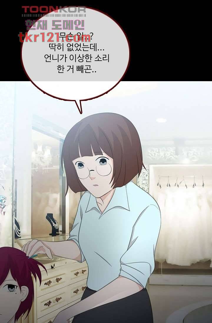 인피의상 42화 32