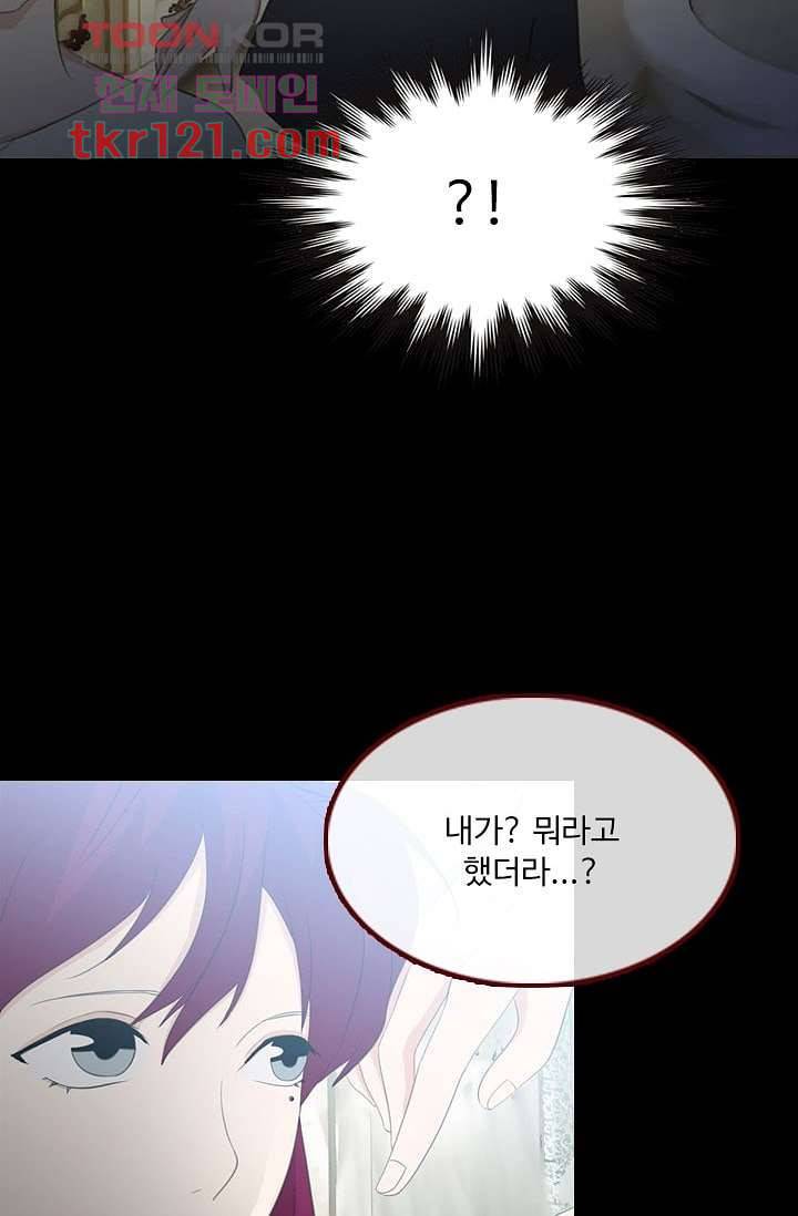 인피의상 42화 33