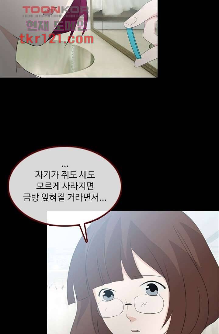 인피의상 42화 34