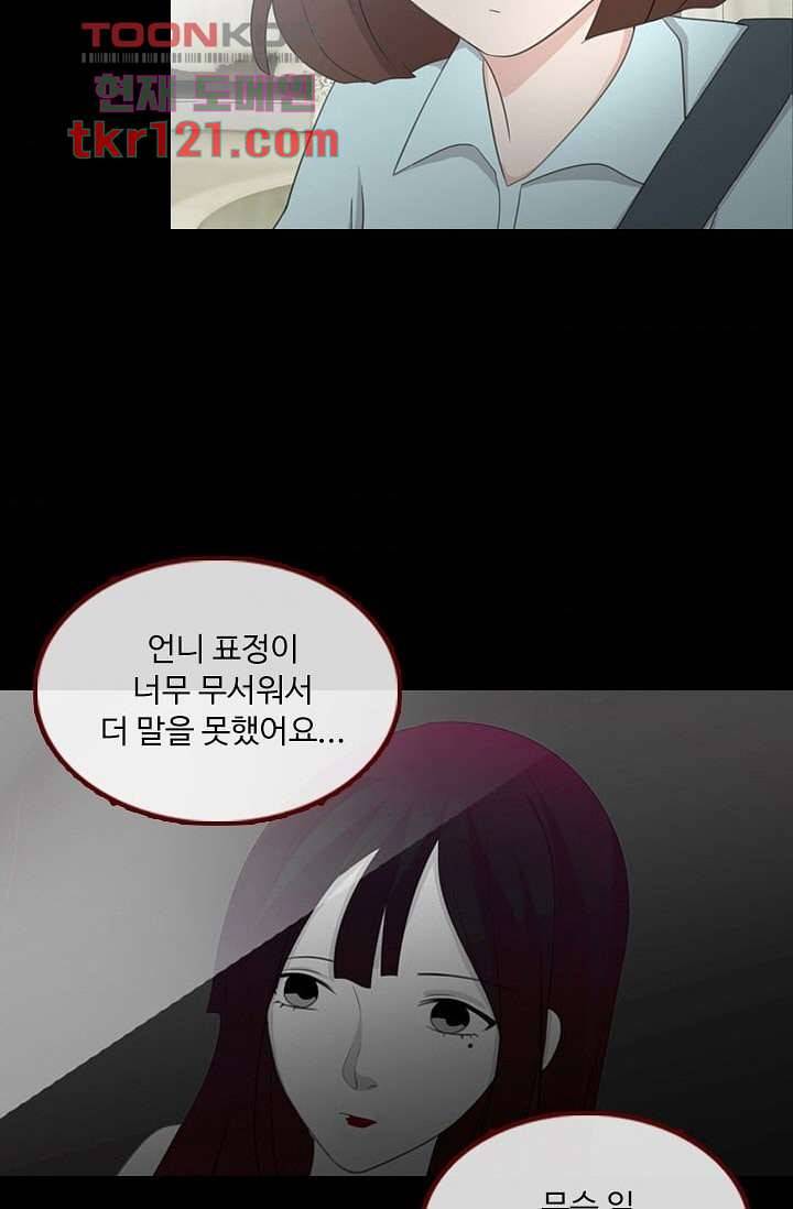 인피의상 42화 35