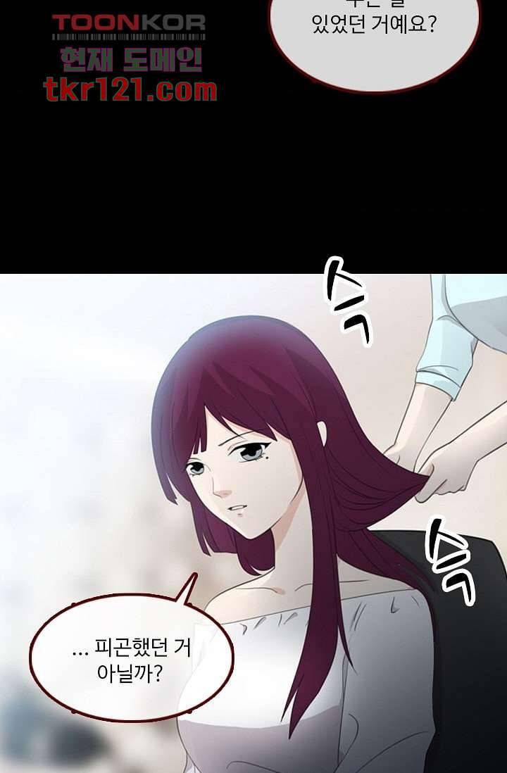 인피의상 42화 36