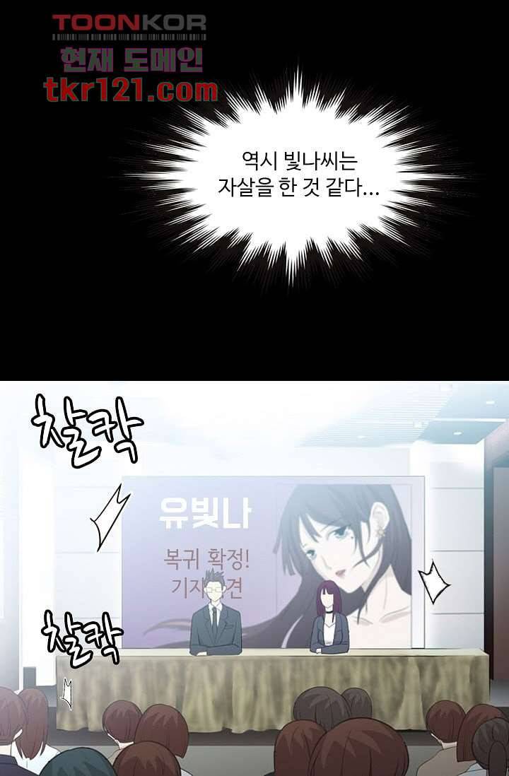 인피의상 42화 39