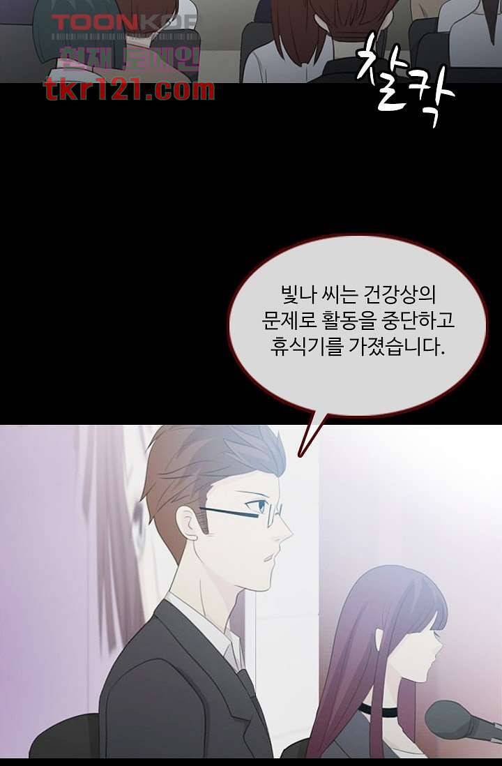 인피의상 42화 40
