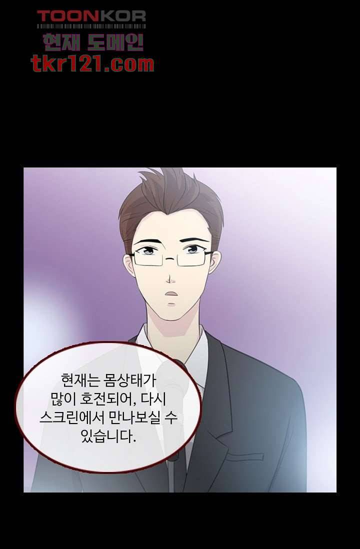 인피의상 42화 41