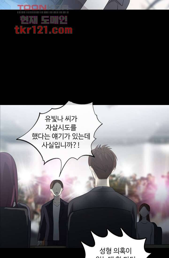 인피의상 42화 43