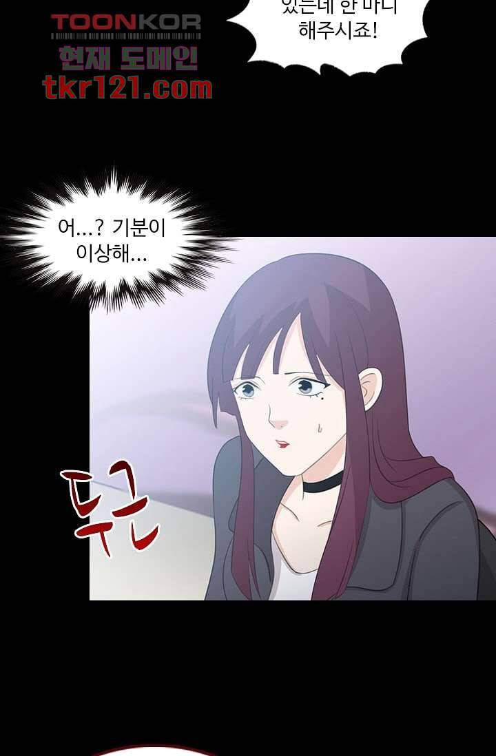 인피의상 42화 44