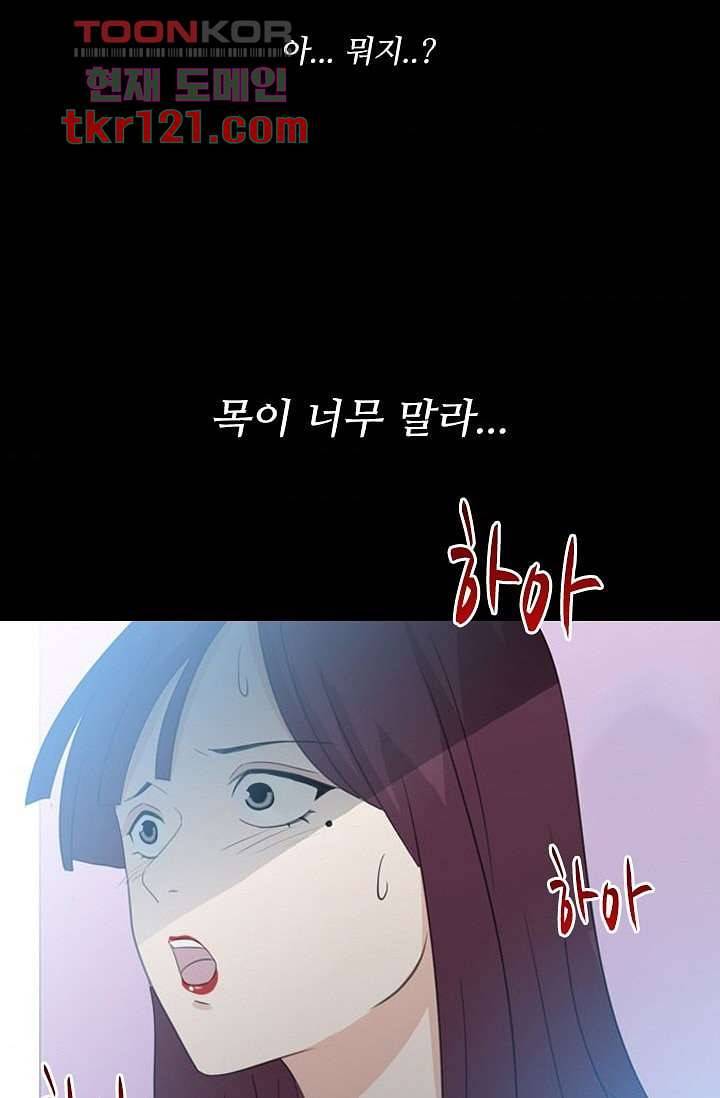 인피의상 42화 46