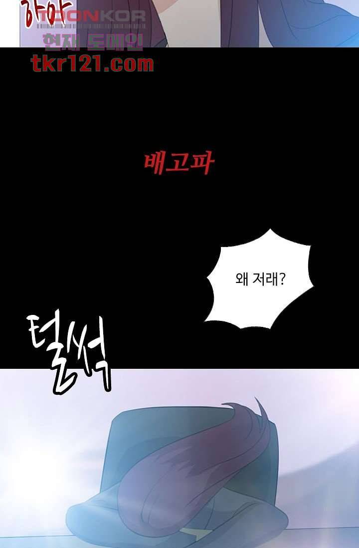 인피의상 42화 47