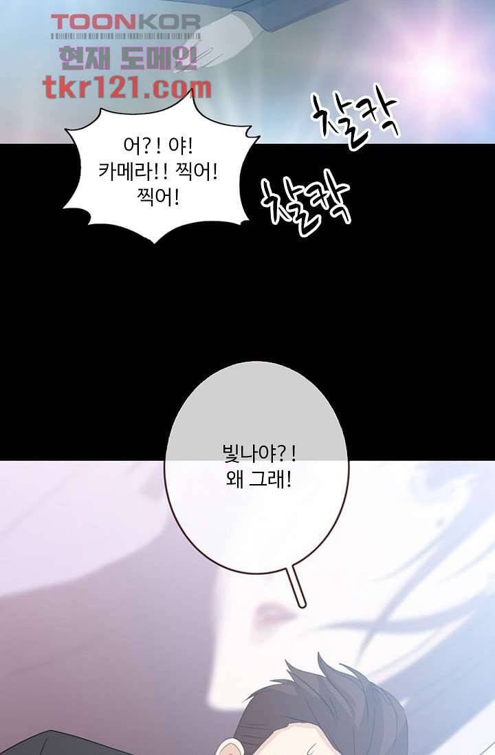 인피의상 42화 48