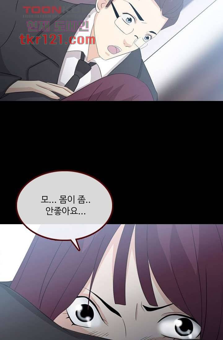 인피의상 42화 49