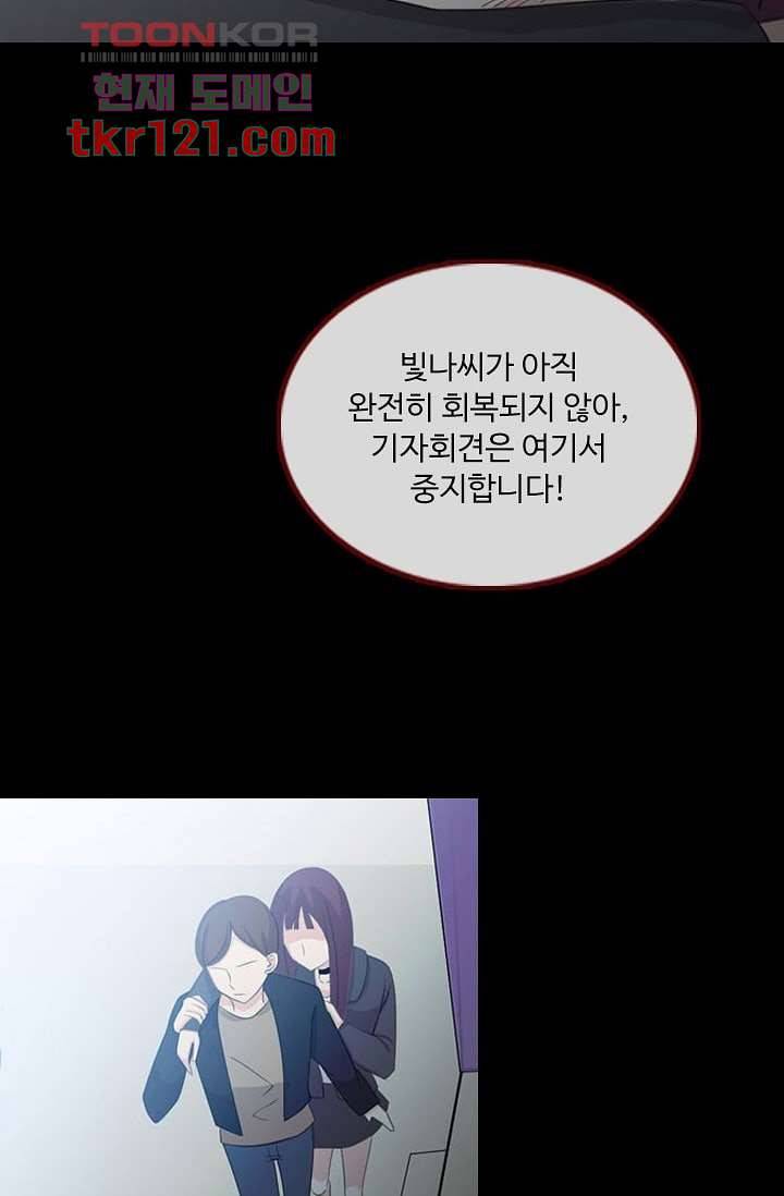인피의상 42화 50