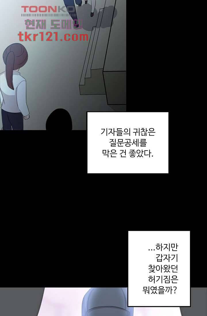 인피의상 42화 51