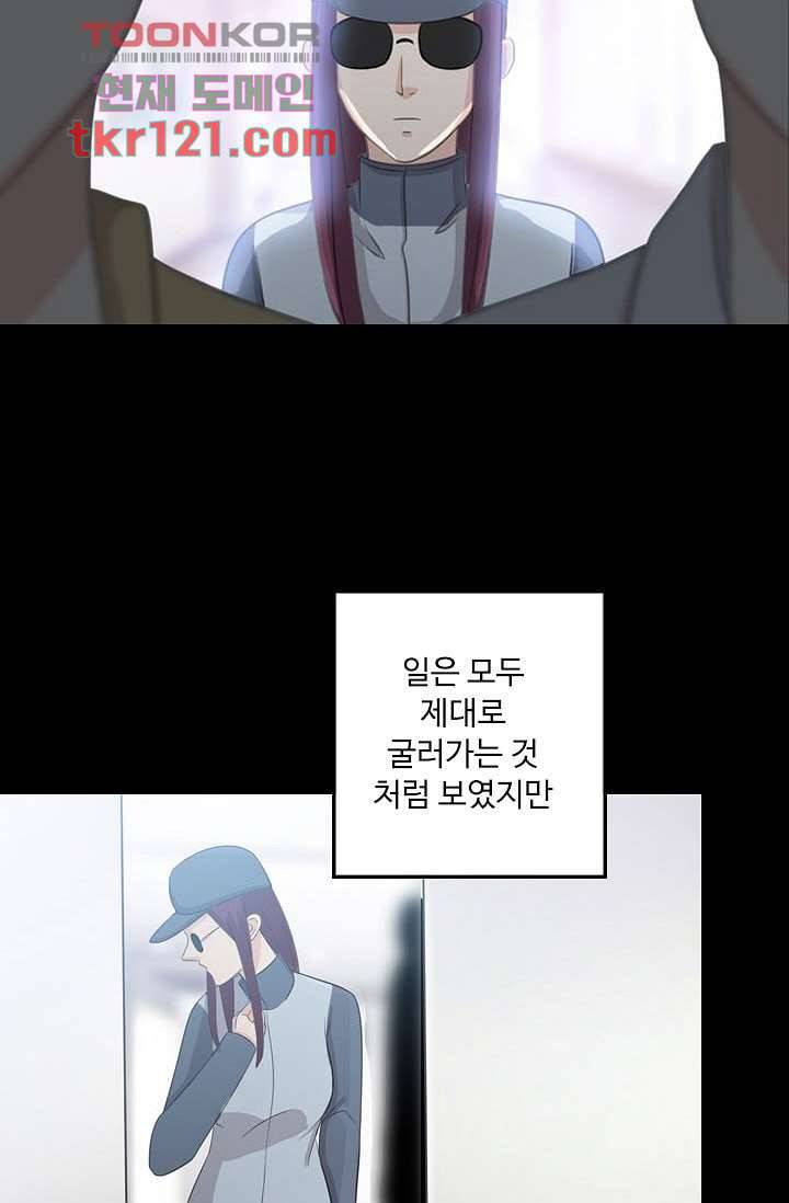 인피의상 42화 52
