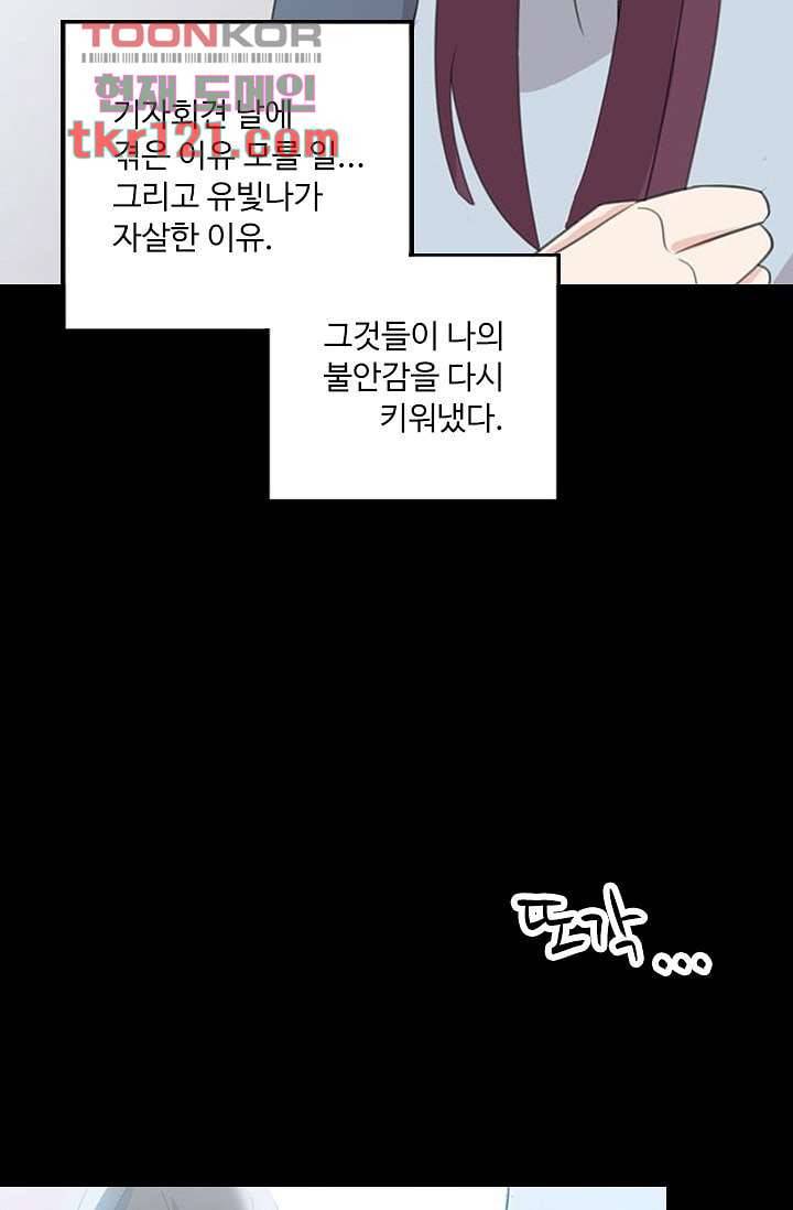 인피의상 42화 54