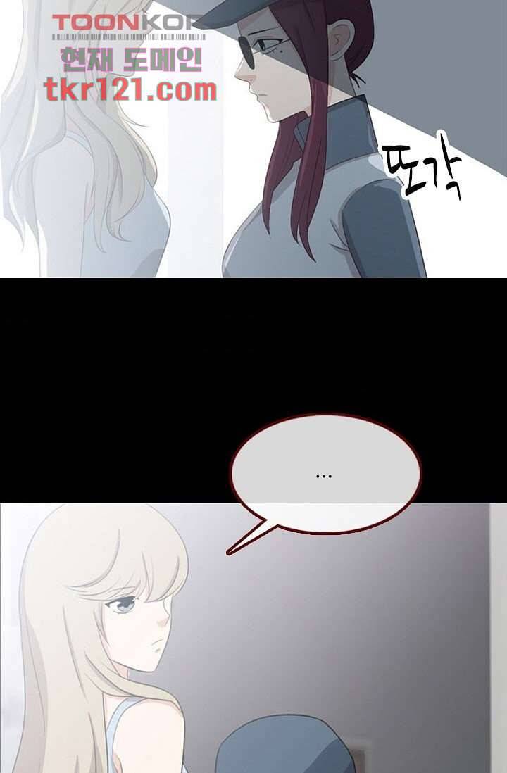 인피의상 42화 56
