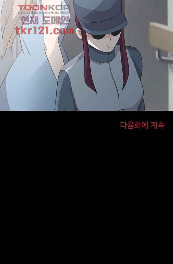 인피의상 42화 57
