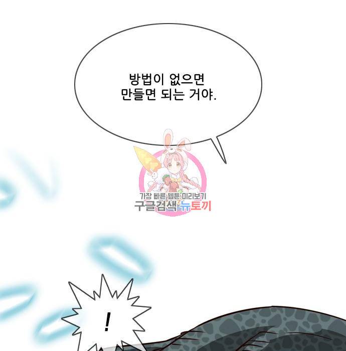 마법스크롤 상인 지오 시즌4 18화 1