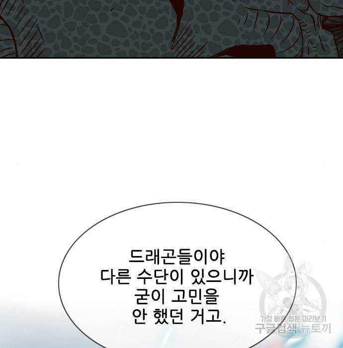 마법스크롤 상인 지오 시즌4 18화 3