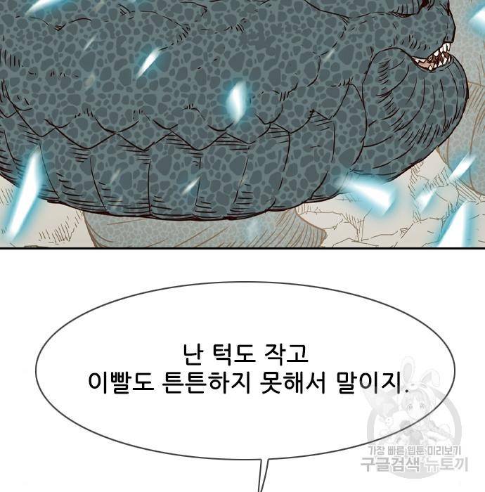 마법스크롤 상인 지오 시즌4 18화 5
