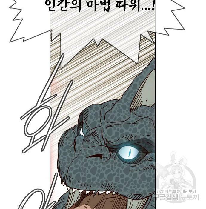 마법스크롤 상인 지오 시즌4 18화 8