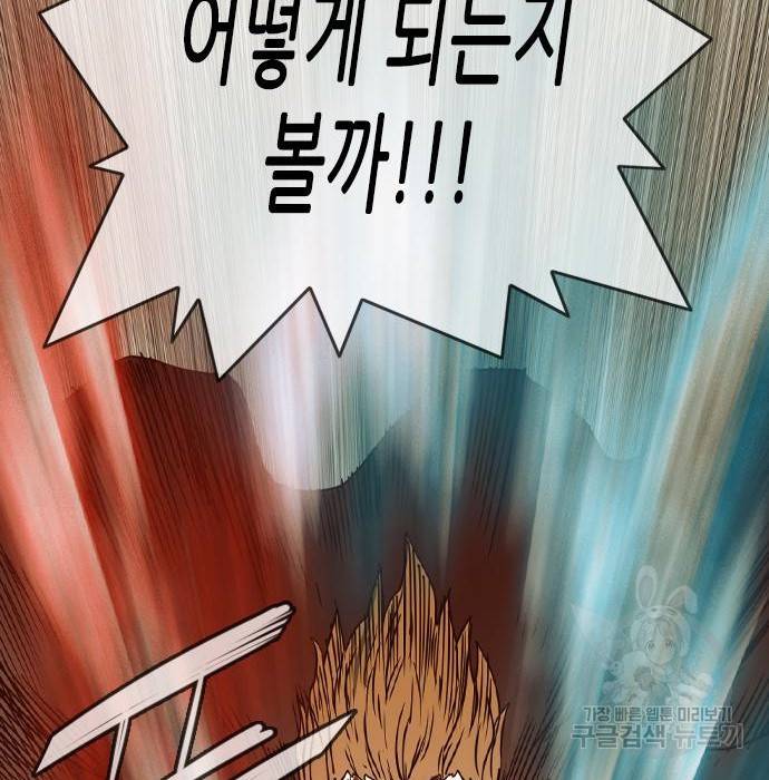마법스크롤 상인 지오 시즌4 18화 10
