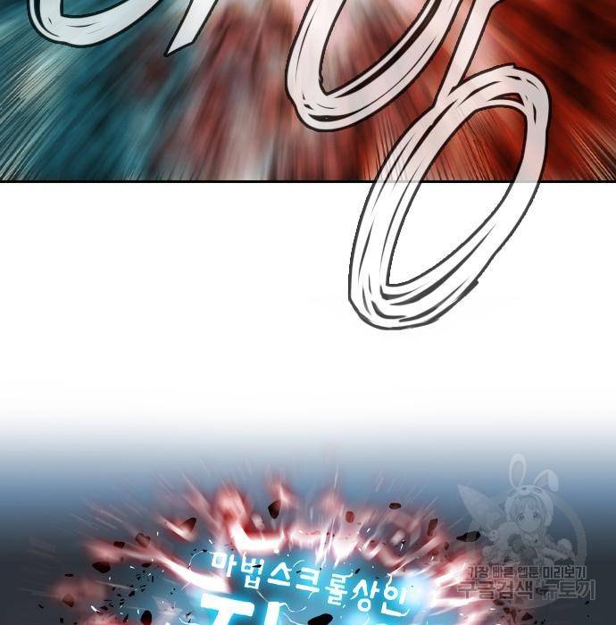 마법스크롤 상인 지오 시즌4 18화 13