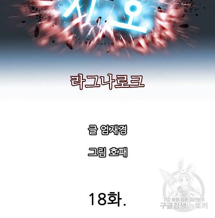 마법스크롤 상인 지오 시즌4 18화 14