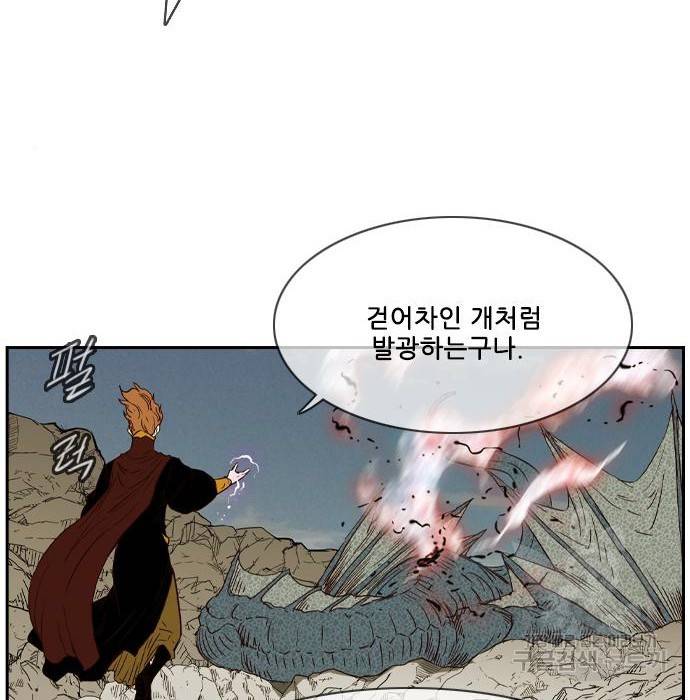마법스크롤 상인 지오 시즌4 18화 22
