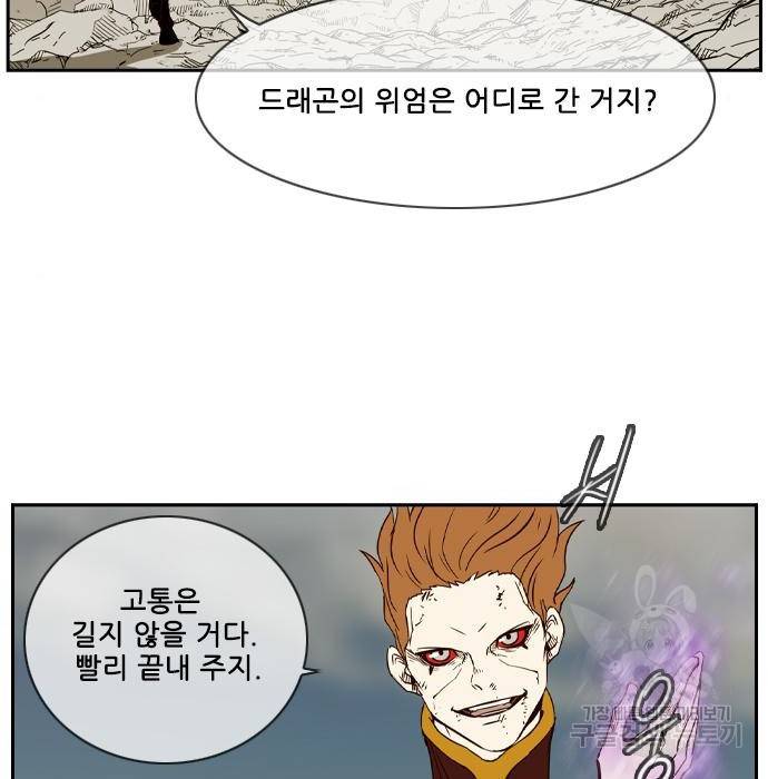 마법스크롤 상인 지오 시즌4 18화 23