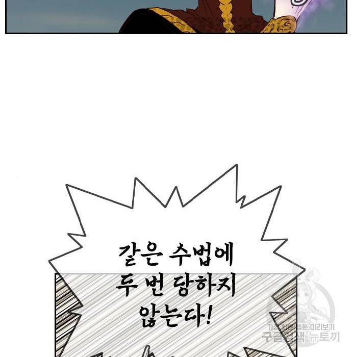 마법스크롤 상인 지오 시즌4 18화 24