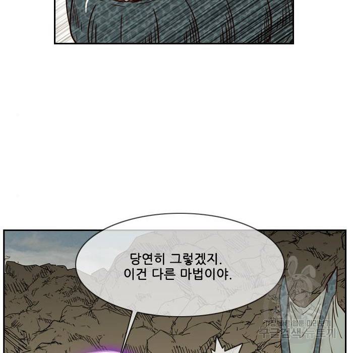 마법스크롤 상인 지오 시즌4 18화 26