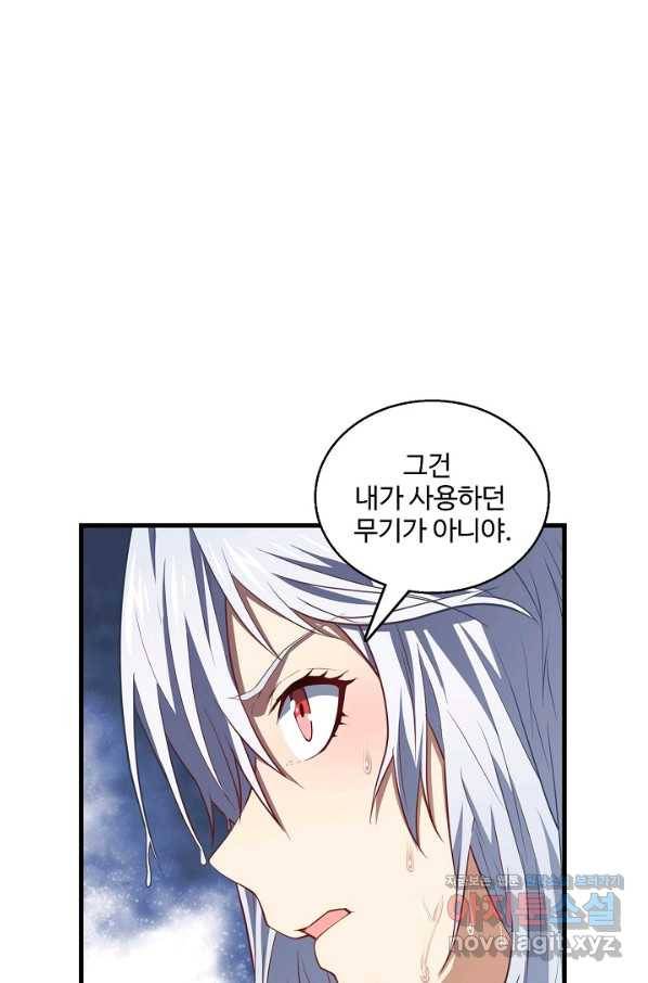 흙수저, 시스템에게 선택받다 110화 3